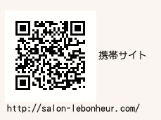 リラクゼーションセンター「ル･ボヌール」は、マッサージ、エステ、オイル、本格韓国アカスリ、アロマ、,足裏、指圧のお店です
